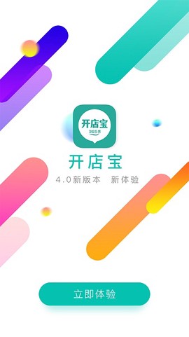 小微开店宝图1
