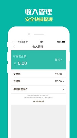 小微开店宝图3