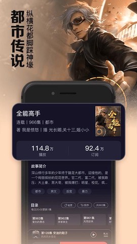 时刻听书图1