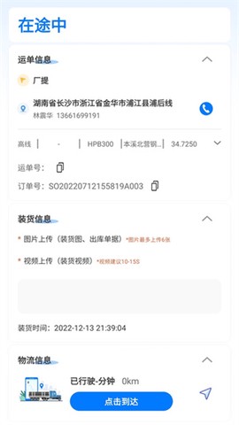 显现云签收图3