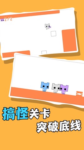 跳跃历险大挑战图2