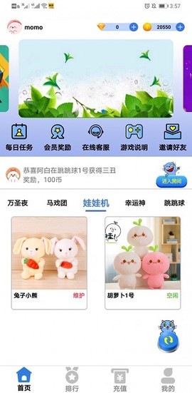肥猫抓娃娃图1