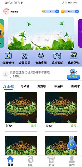 肥猫抓娃娃图2
