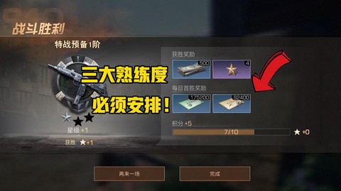 明日之后怎么快速提升采集熟练度[图2]
