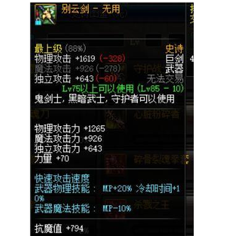 dnf阳剑干将怎么样