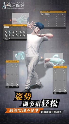 易绘伴侣图1