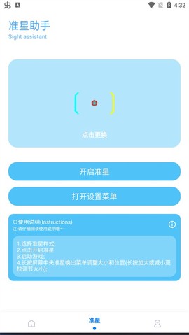 殇痕画质助手图3