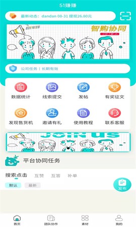 智购协同[图1]