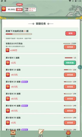 汉字猜猜猜图1
