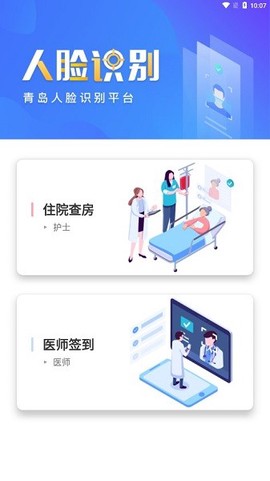 青岛人脸识别[图1]