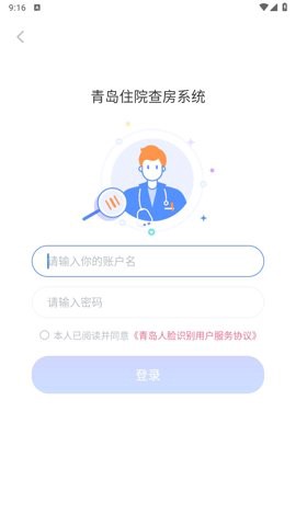 青岛人脸识别图1