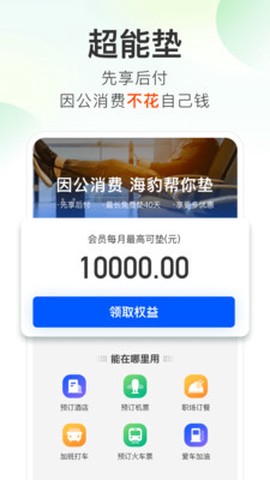 超能海豹[图3]