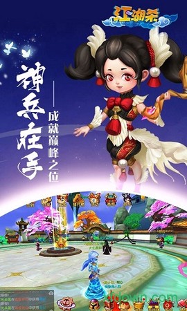 江湖杀之修仙传说图2