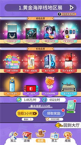 集装箱模拟器图3