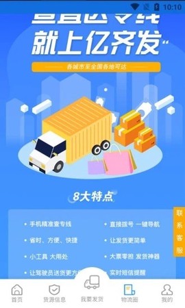 亿齐发图1