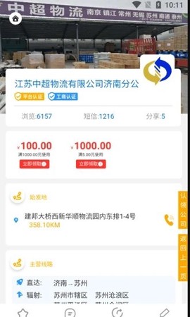 亿齐发图2