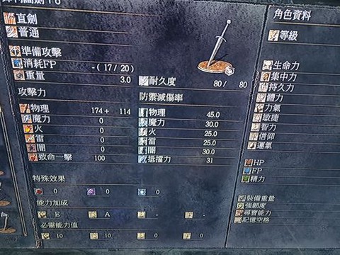 黑魂3王魂武器怎么[图2]