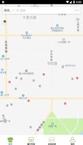路南阳光食安图1