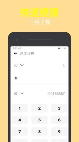 简洁计算器助手图2