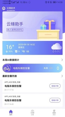 云梯助手[图1]