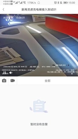 云梯助手图1