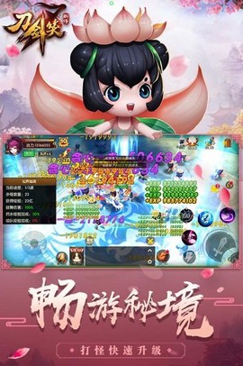 刀剑笑新传[图2]