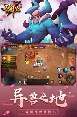 刀剑笑新传图2