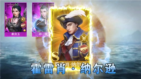 航海纪时代图1