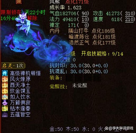 大话西游2大招是什么[图1]