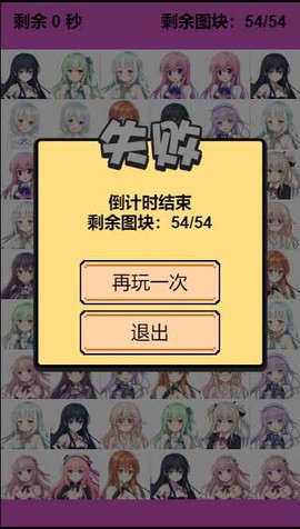 萌妹连连看图1