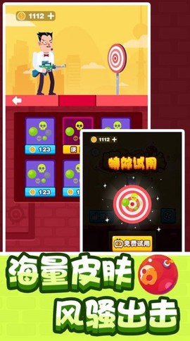 狙击联盟图2