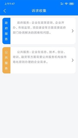 皖企服务云图1
