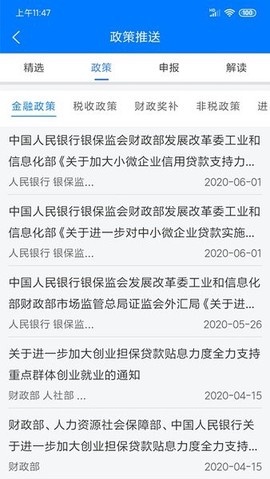 皖企服务云图3