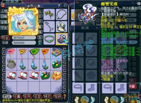 梦幻西游简易有什么用