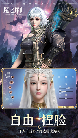 魔之序曲图2