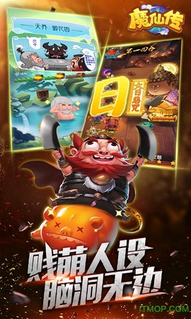 魔仙传[图1]
