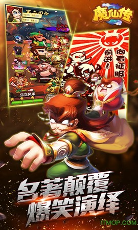 魔仙传图2