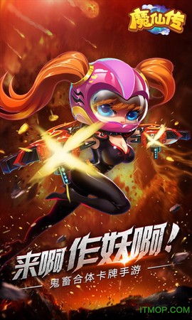 魔仙传图3