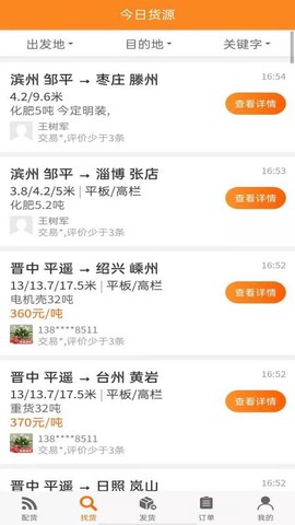 智盟一点通图2