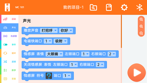 鲸鱼积木编程图2
