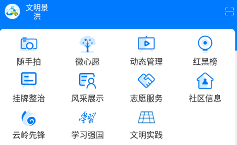 文明景洪[图1]