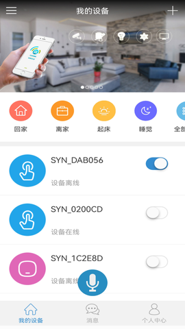 闪优物联图1