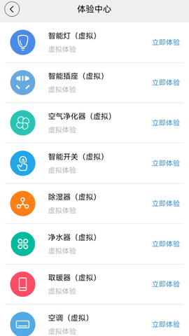 闪优物联图3