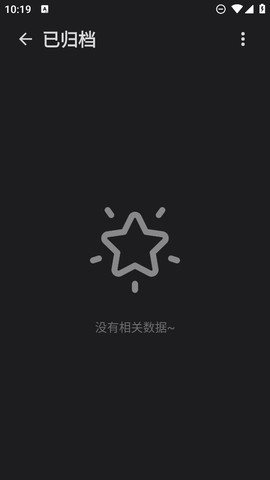 习惯盒子图3