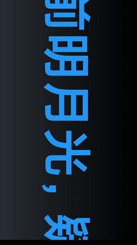 桌面全屏时钟图3