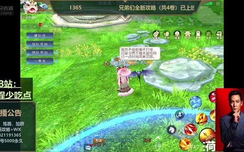 手游诛仙怎么去长生界[图2]