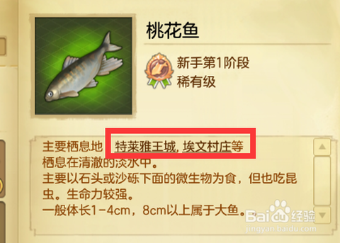 冒险岛2钓鱼怎么赚钱[图2]