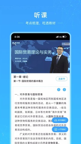 汇学邦继教云图1