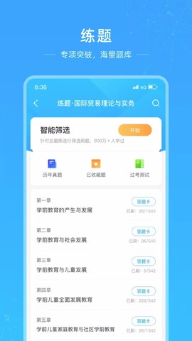 汇学邦继教云图2