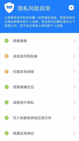 隐私风险自测[图1]